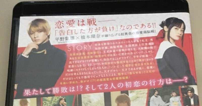 かぐや様は告らせたい映画の ダメなところ 地上波初放送の機会に吐き出す 夜ノ砂 かんレビ note