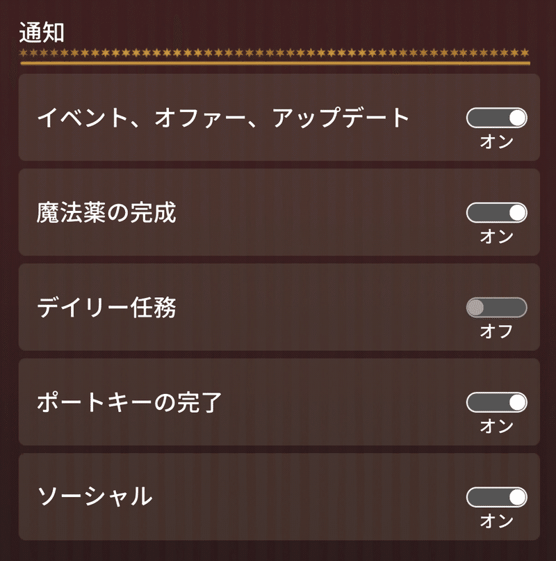魔法同盟 おすすめの設定 Nhbp Note 魔法同盟 おすすめの設定 Nhbp Note