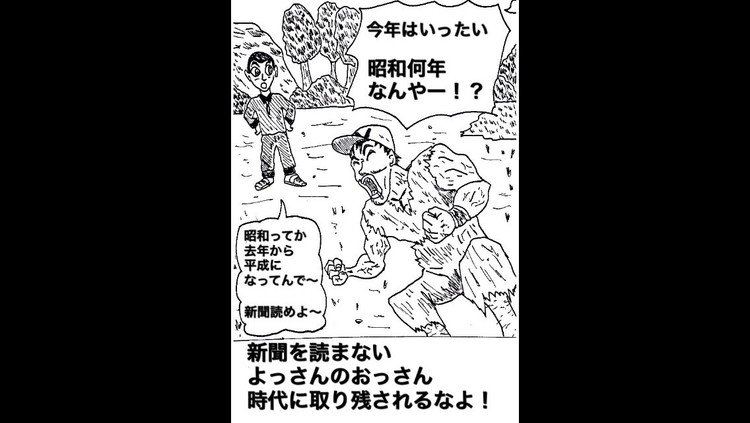 No.56西成1コマ漫画【西成ヒーロー！よっさんのおっさん！】