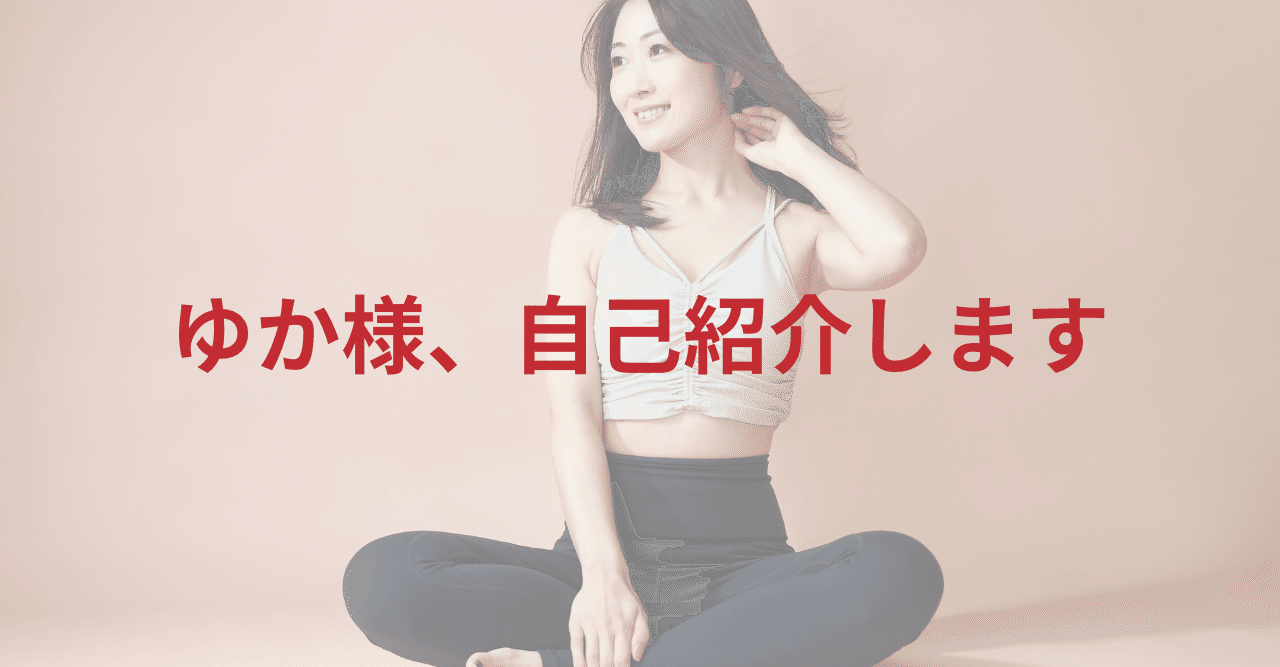 ゆか様❁専用ページ ゆか様