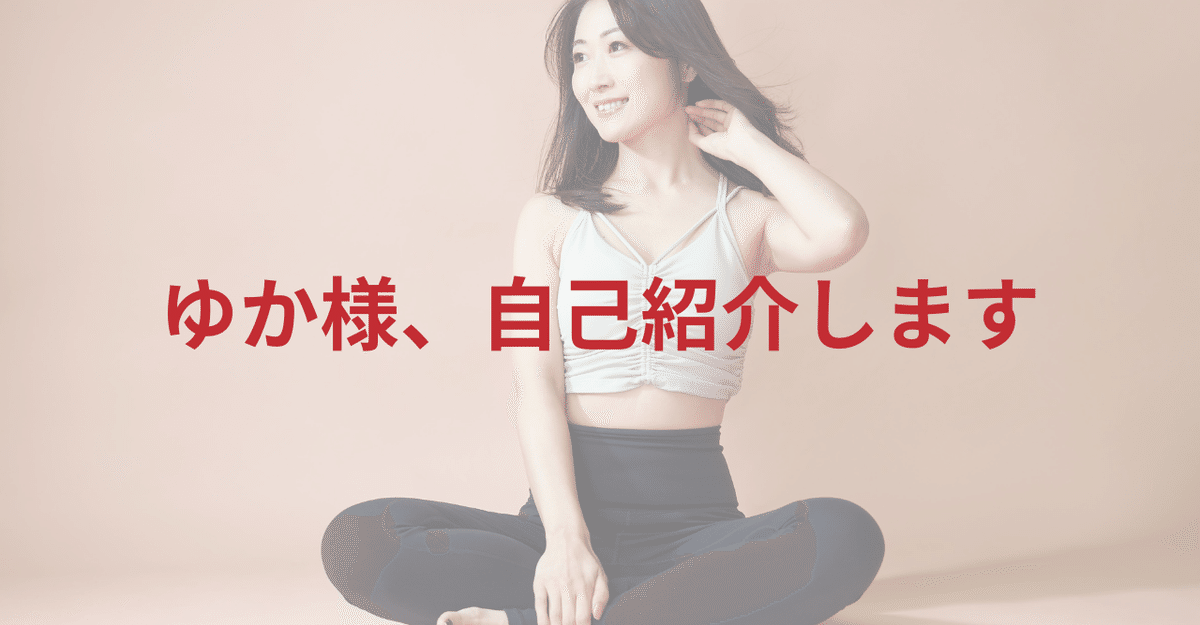 ゆか様 確認用 ゆか様確認用