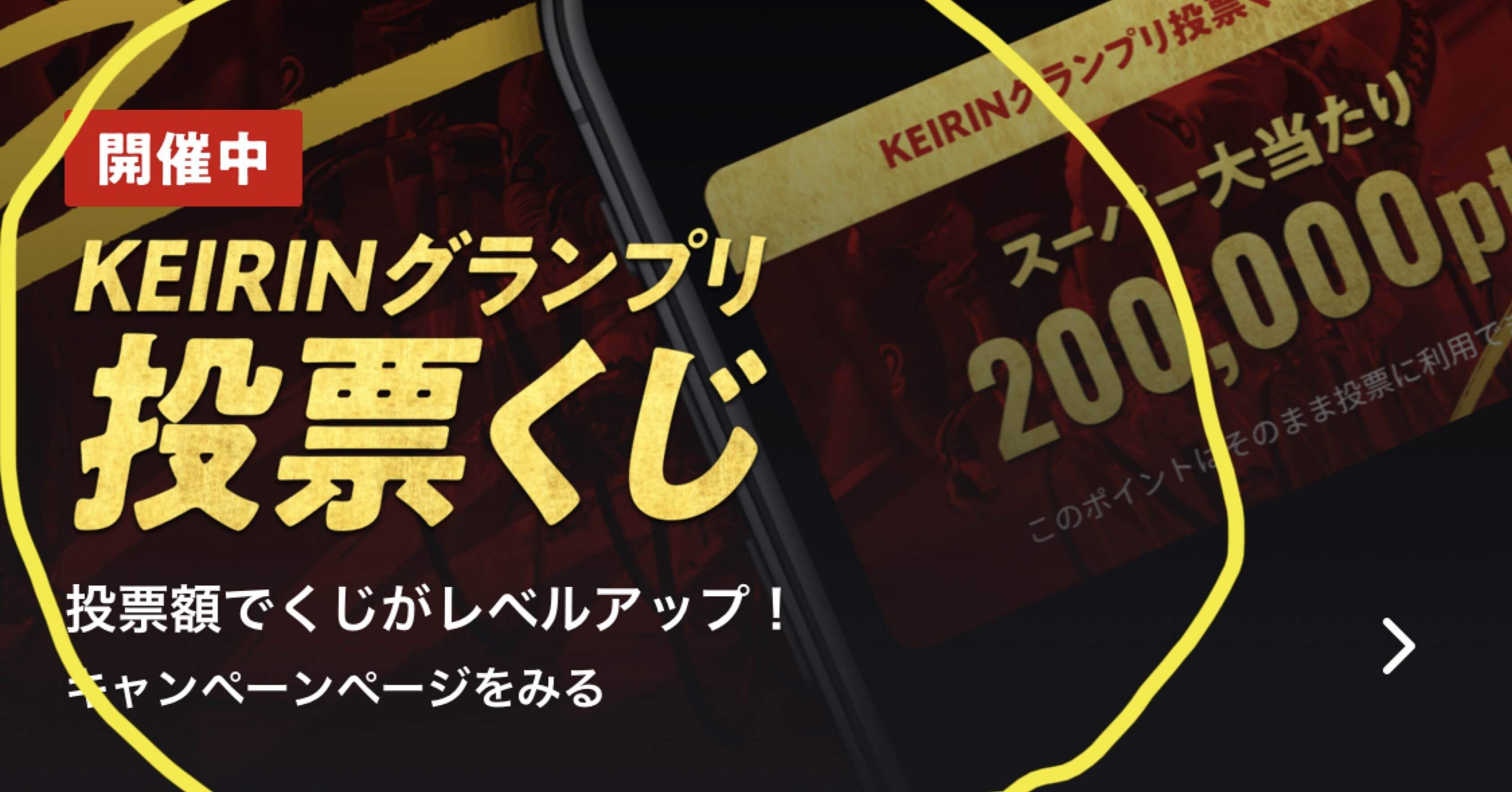 Thea5puw ウィンチケット Winticket で招待コードを入れると軍資金がもらえます 競輪グランプリ ウィンチケット Winticket プロモーションコードは Wtmar0311 Note Thea5puw ウィンチケット Winticket で招待コードを入れると軍資金がもらえます 競輪グランプリ ウィンチケット Winticket プロモーションコードは Wtmar0311 Note