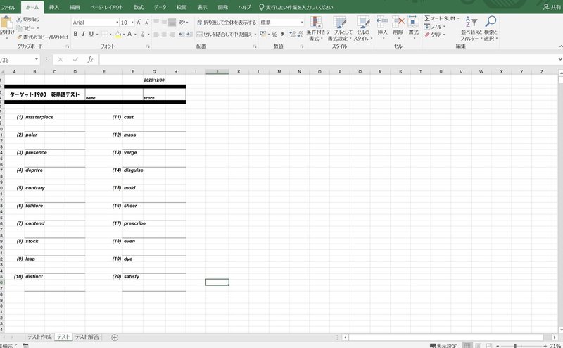 Excelマクロvba ターゲット1900 5訂版 テストメーカー 他の英単語メーカーも存在します Excelテストメーカー 相互フォロー Note Excelマクロvba ターゲット1900 5訂版 テストメーカー 他の英単語メーカーも存在します Excelテストメーカー 相互フォロー Note
