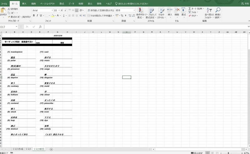 Excelマクロvba ターゲット1900 5訂版 テストメーカー 他の英単語メーカーも存在します Excelテストメーカー 相互フォロー Note Excelマクロvba ターゲット1900 5訂版 テストメーカー 他の英単語メーカーも存在します Excelテストメーカー 相互フォロー Note