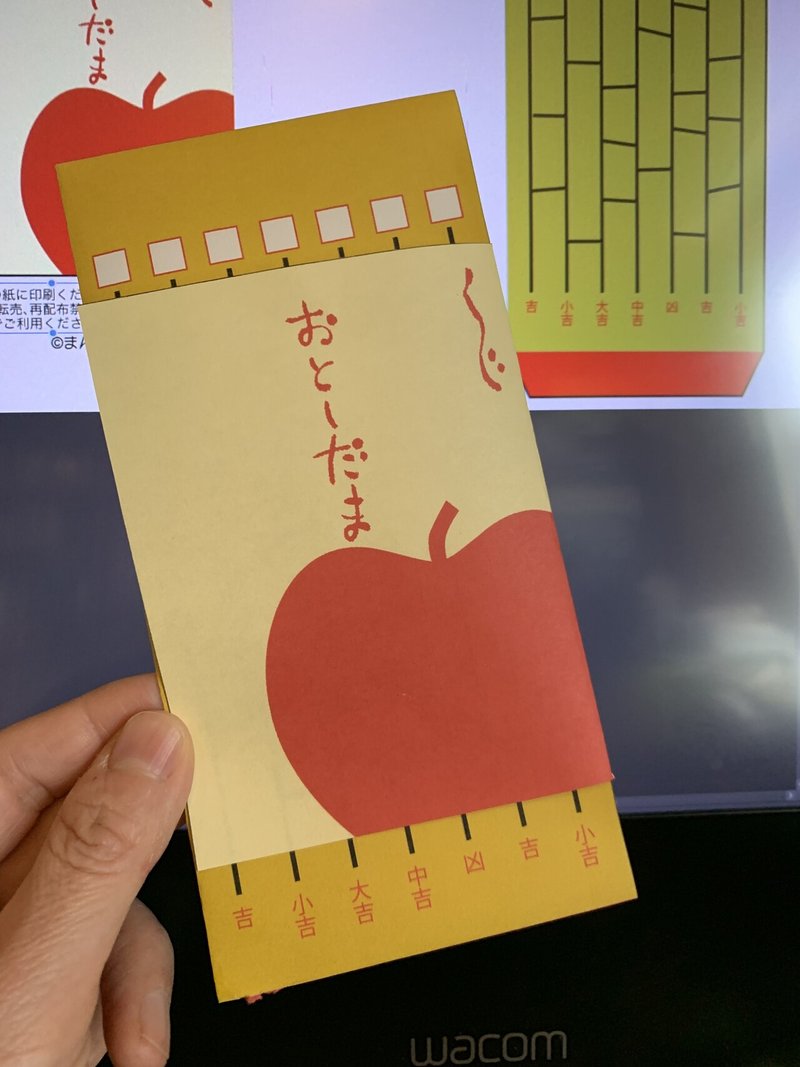 あみだくじ付きお年玉袋を作りました まんだ林檎 Note