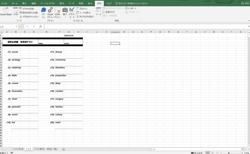 Excelマクロvba 速単必修編 テストメーカー 他の英単語メーカーも存在します Excelテストメーカー 相互フォロー Note
