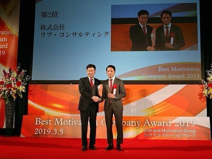 リブ コンサルティングは なぜ働きがいのある会社 になれたのか リブ コンサルティングを知るなら このnoteを読め リブ コンサルティング人事 フジモト Note リブ コンサルティングは なぜ働きがいのある会社 になれたのか リブ コンサルティングを知るなら このnoteを読め リブ コンサルティング人事 フジモト Note