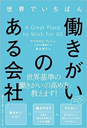 リブ コンサルティングは なぜ働きがいのある会社 になれたのか リブ コンサルティングを知るなら このnoteを読め リブ コンサルティング人事 フジモト Note リブ コンサルティングは なぜ働きがいのある会社 になれたのか リブ コンサルティングを知るなら このnoteを読め リブ コンサルティング人事 フジモト Note