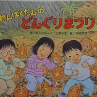 絵本 ポポくんのミックスジュース の紹介と評価 ふかはるかん Note 絵本 ポポくんのミックスジュース の紹介と評価 ふかはるかん Note