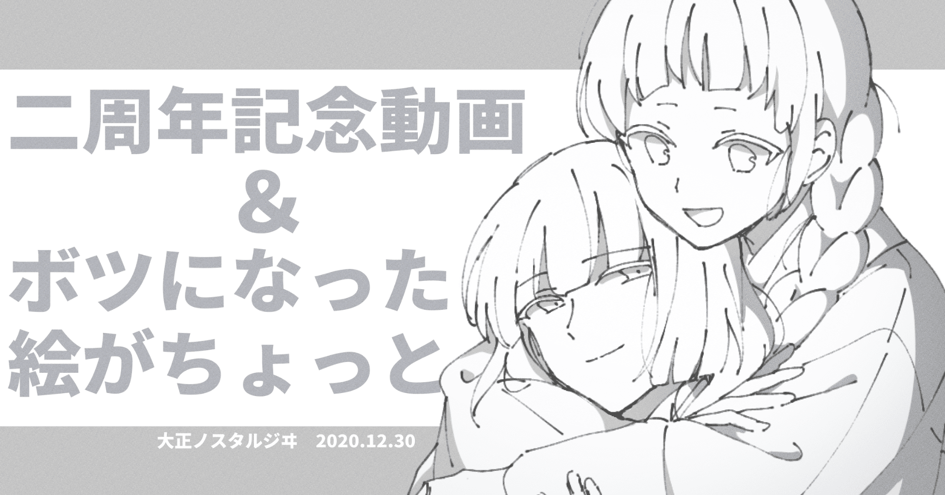 二周年記念動画などの話 やた郎 Note