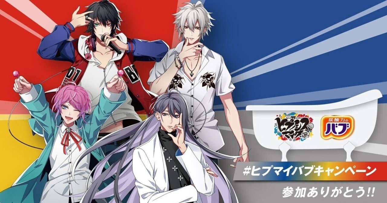 推しディビ迷子オタクのヒプノシスマイク アニメ Rhyme Anima感想 箱推し視点 花璃 Note