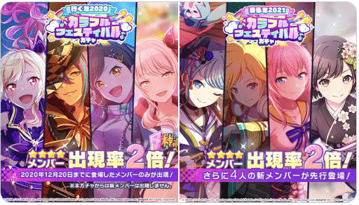 プロセカ 4確率二倍 カラフルフェスティバルガチャ とイベント 荒井コン Note