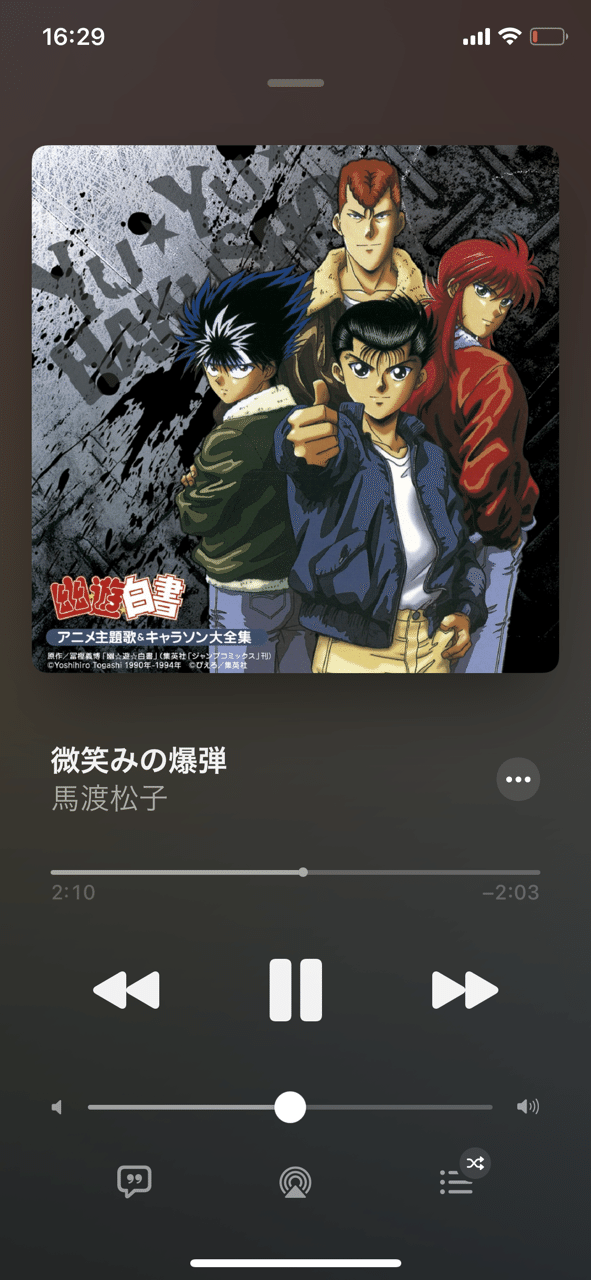ありがとう幽遊白書 の新着タグ記事一覧 Note つくる つながる とどける