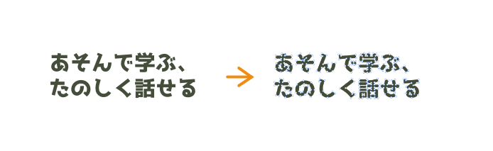 アウトライン