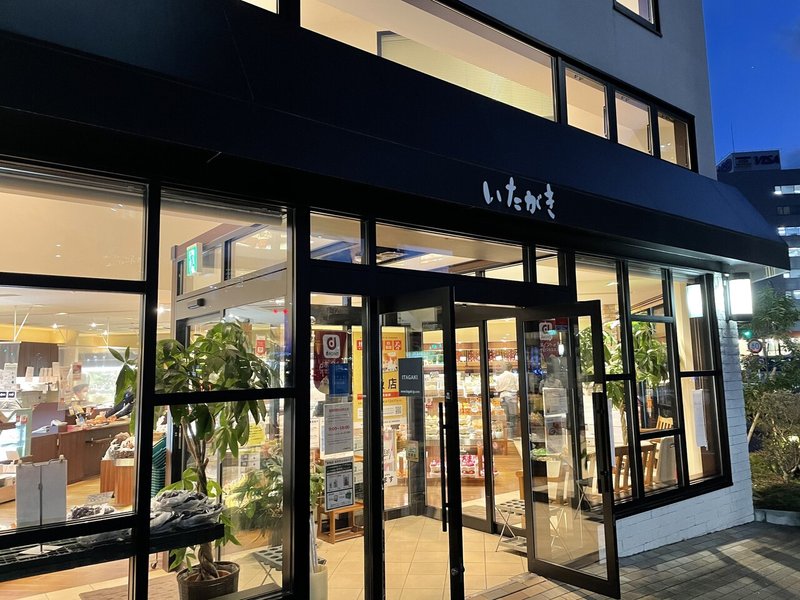 いたがき 本店で食べられる 果物たっぷりシフォンケーキ Invincible Hound Note いたがき 本店で食べられる 果物たっぷりシフォンケーキ Invincible Hound Note