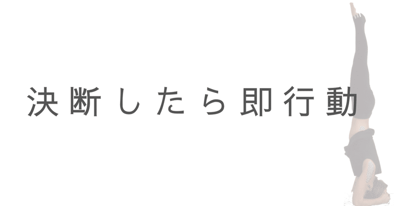 個人的に40代こそlife shift的な考え方が必要だと思ったこと 私が19年勤めた会社員を辞めてポートフォリオワーカー 複業 になった 3つの理由 さちこ note