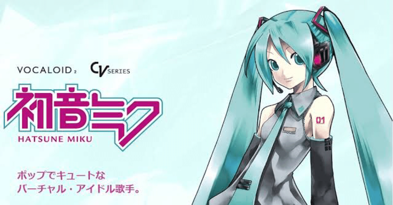 マイナーボカロ厨が選ぶ完全個人的今年のボカロ10選 だるまん Note