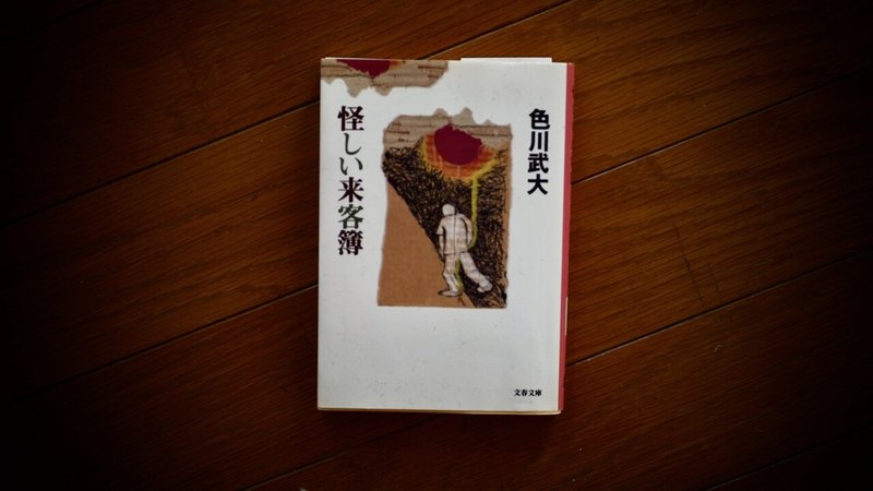 頓挫本 上町休憩室読書中座記 Note