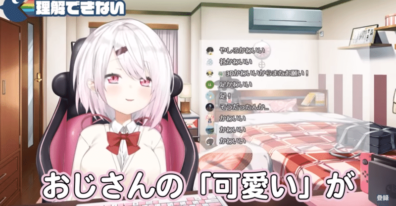 にじさんじ おじさんライバーのかわいさがわからないって Zerokumi Note