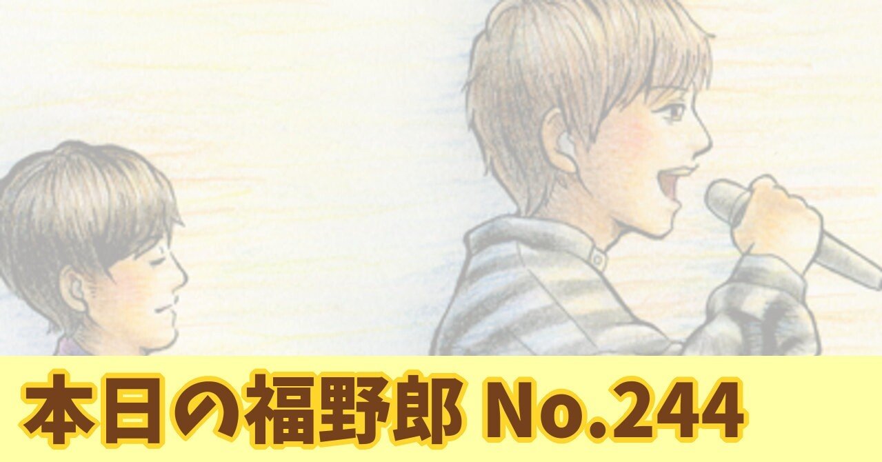 ポルノグラフィティのliveの中毒性について 本気出して考えてみた 福 Note