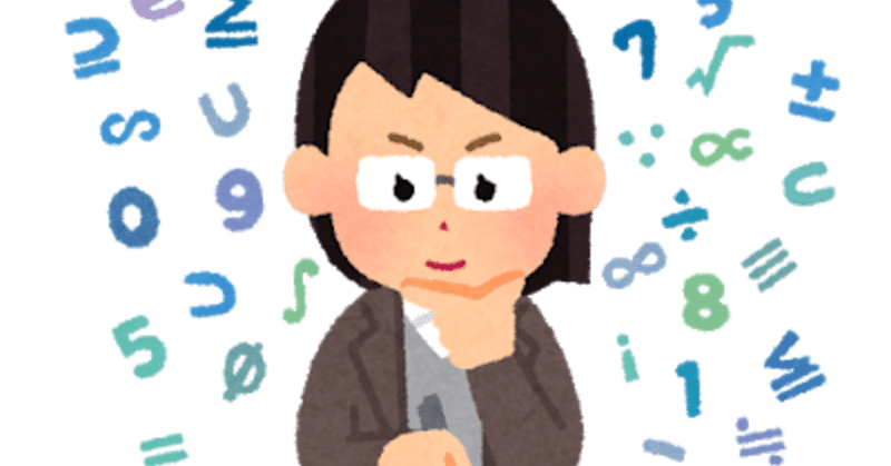 なぜ数学を勉強するのか なぜ数学を学ぶのか 数学を勉強する意味は blueredriver note