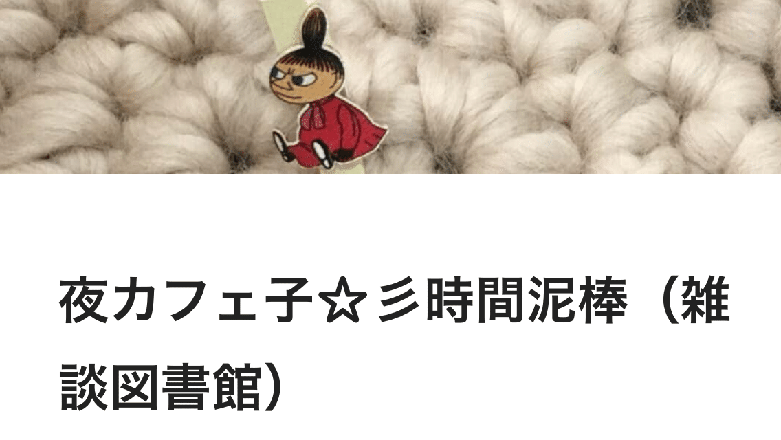 コピーライターの世界 私はこの世界でテレビcmや新聞記事や電車の中吊り広告を作るような 今 を作っている有名なコピーライター達 電通 博報堂 勤務の人達 あのcmは僕が作ったと言う事を話す人達と2 夜カフェ子 彡時間泥棒 雑談図書館 Note コピーライターの世界 私はこの世界でテレビcmや新聞記事や電車の中吊り広告を作るような 今 を作っている有名なコピーライター達 電通 博報堂 勤務の人達 あのcmは僕が作ったと言う事を話す人達と2 夜カフェ子 彡時間泥棒 雑談図書館 Note