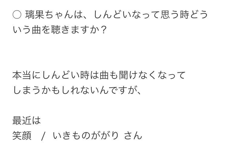 笑顔 か ま ぺ こ Note 笑顔 か ま ぺ こ Note