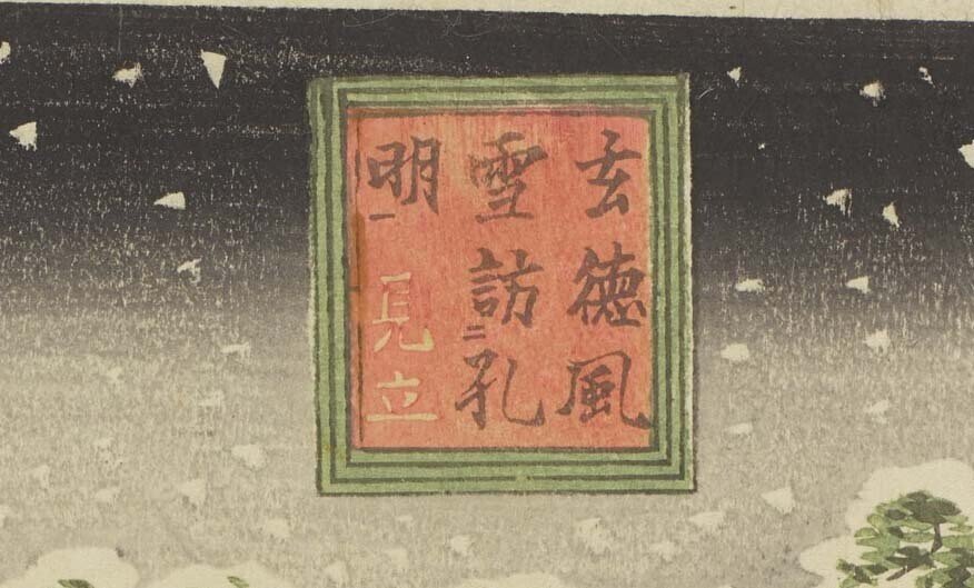 三国志の劉備や関羽が、美女やマッチョにもなるというお話｜太田記念美術館