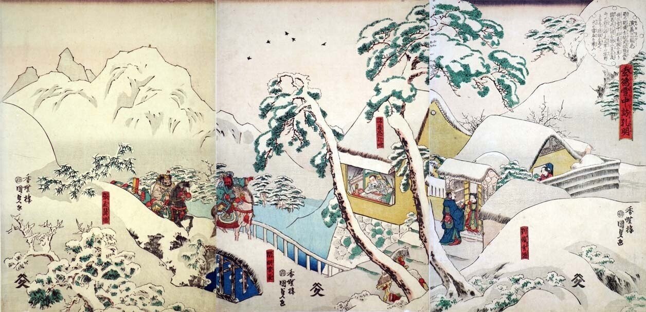 三国志の劉備や関羽が 美女やマッチョにもなるというお話 太田記念美術館 三国志の劉備や関羽が 美女やマッチョにもなるというお話 太田記念美術館