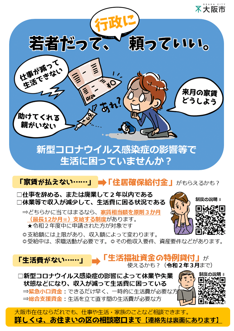 広告案(若者向け)