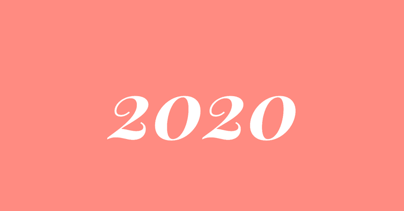 ベストコスメ 2020