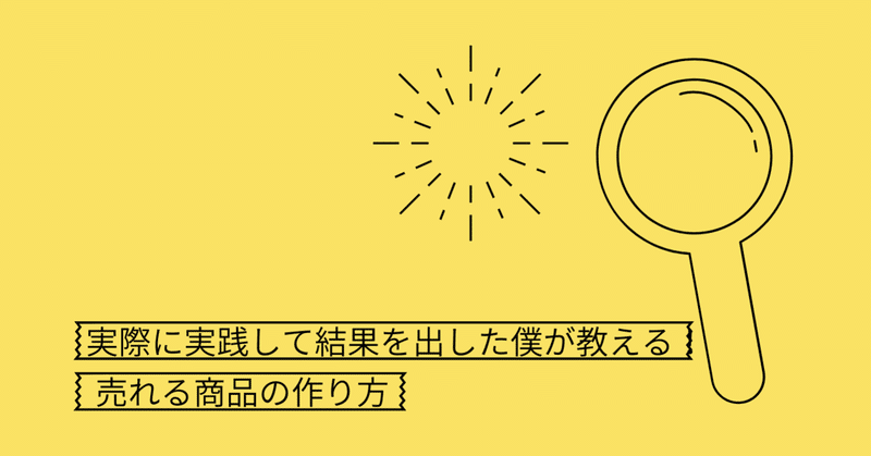 商品の作り方 の新着タグ記事一覧 Note つくる つながる とどける