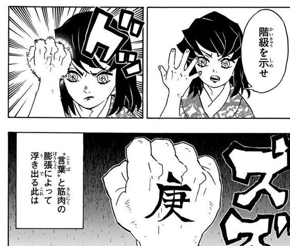 鬼滅の刃 鬼殺隊の階級の意味 甲 きのえ ってどういう意味か知ってる はらだ Note 鬼滅の刃 鬼殺隊の階級の意味 甲 きのえ ってどういう意味か知ってる はらだ Note