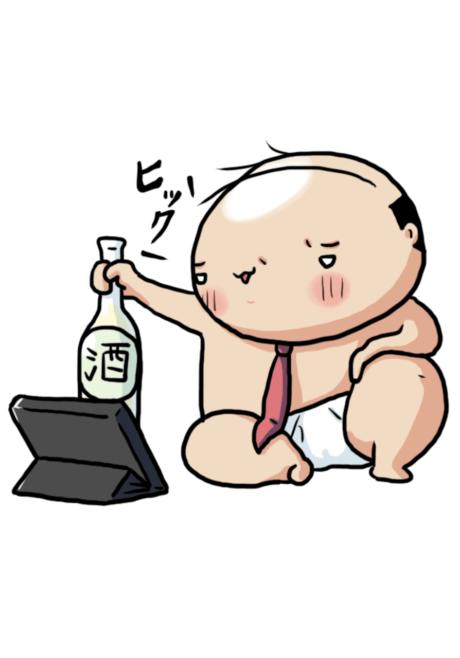 Zoomで宅飲みちう ふじ Note Zoomで宅飲みちう ふじ Note