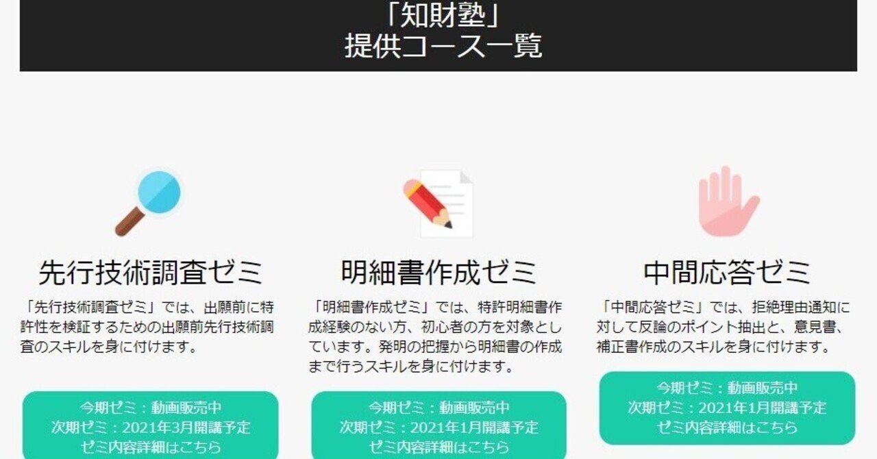 受講レビュー 知財塾 先行技術調査ゼミday2 Mocco Note 受講レビュー 知財塾 先行技術調査ゼミday2 Mocco Note