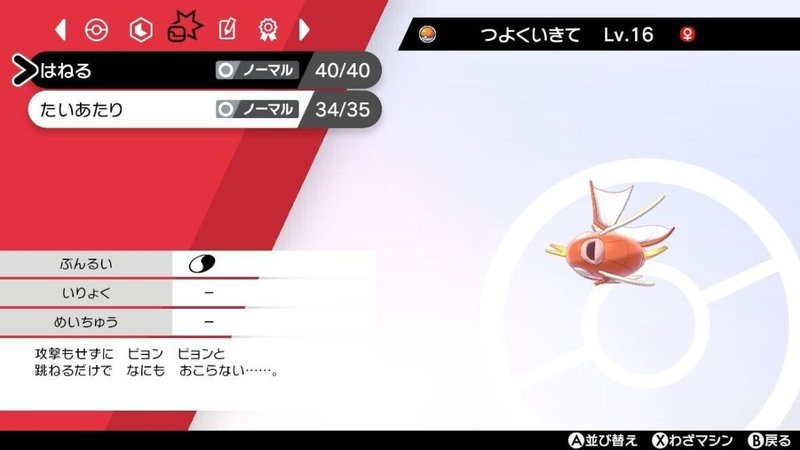私とポケモンとつよくいきて ひづる Note