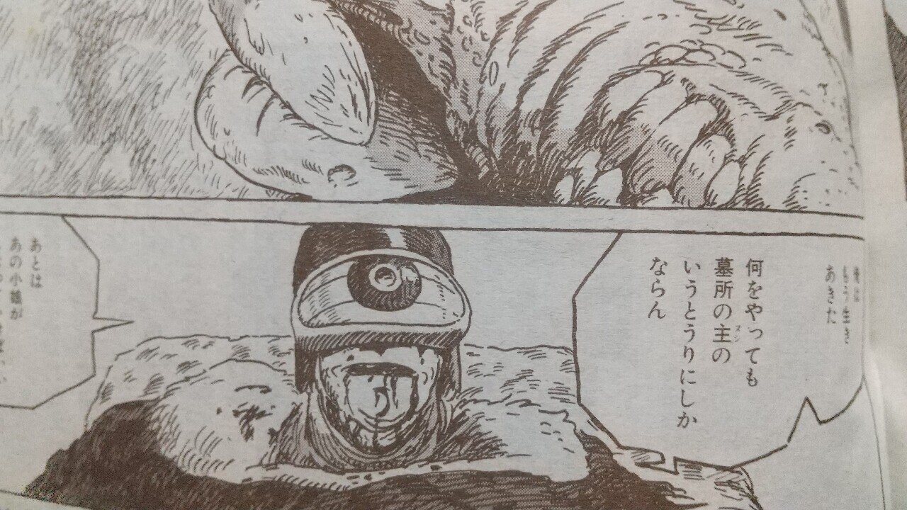 もし庭の主が黒幕だったら ネタバレ注意 コウ Note
