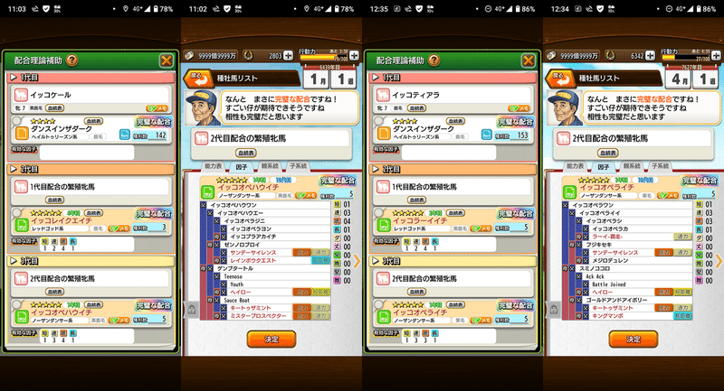 ダビマス ダビマスの跳ねについて イッコ牧場 Note ダビマス ダビマスの跳ねについて イッコ牧場 Note