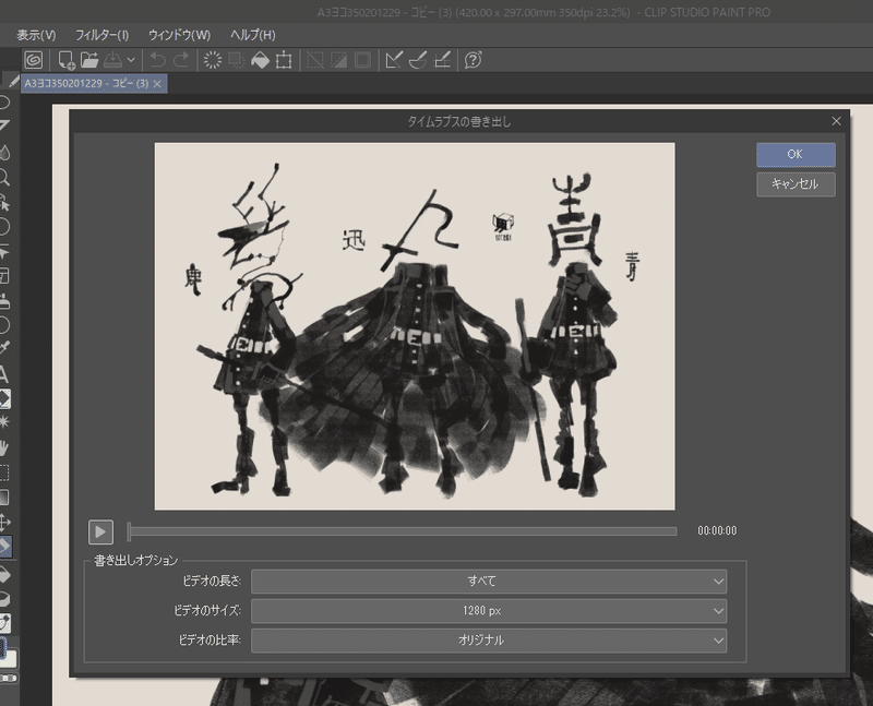 クリスタ機能メモ 1230 ネコゲ 壱次創作 Note