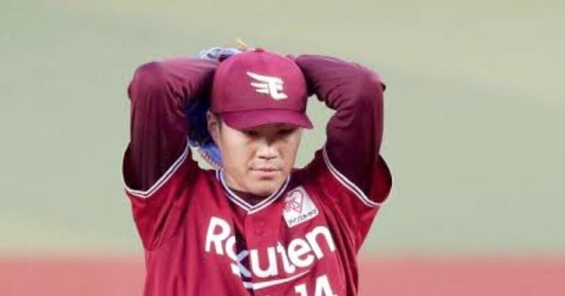 楽天イーグルスの投手力 開幕時に比べて21年には飛躍的に上昇してるのでは という話 ジャッカル 楽天ファン Note 楽天イーグルスの投手力 開幕時に比べて21年には飛躍的に上昇してるのでは という話 ジャッカル 楽天ファン Note