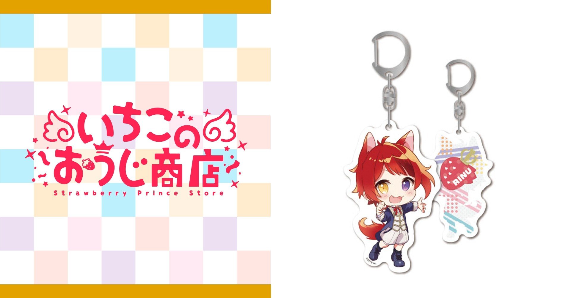 すとぷりあくきー(2021ぷりんすver. 莉犬)｜いちごのおうじ商店