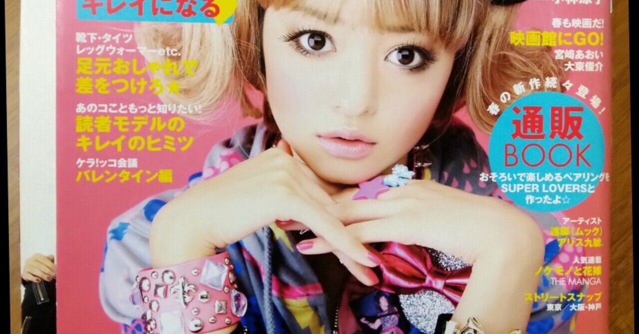 KERAと松村編集長｜たま