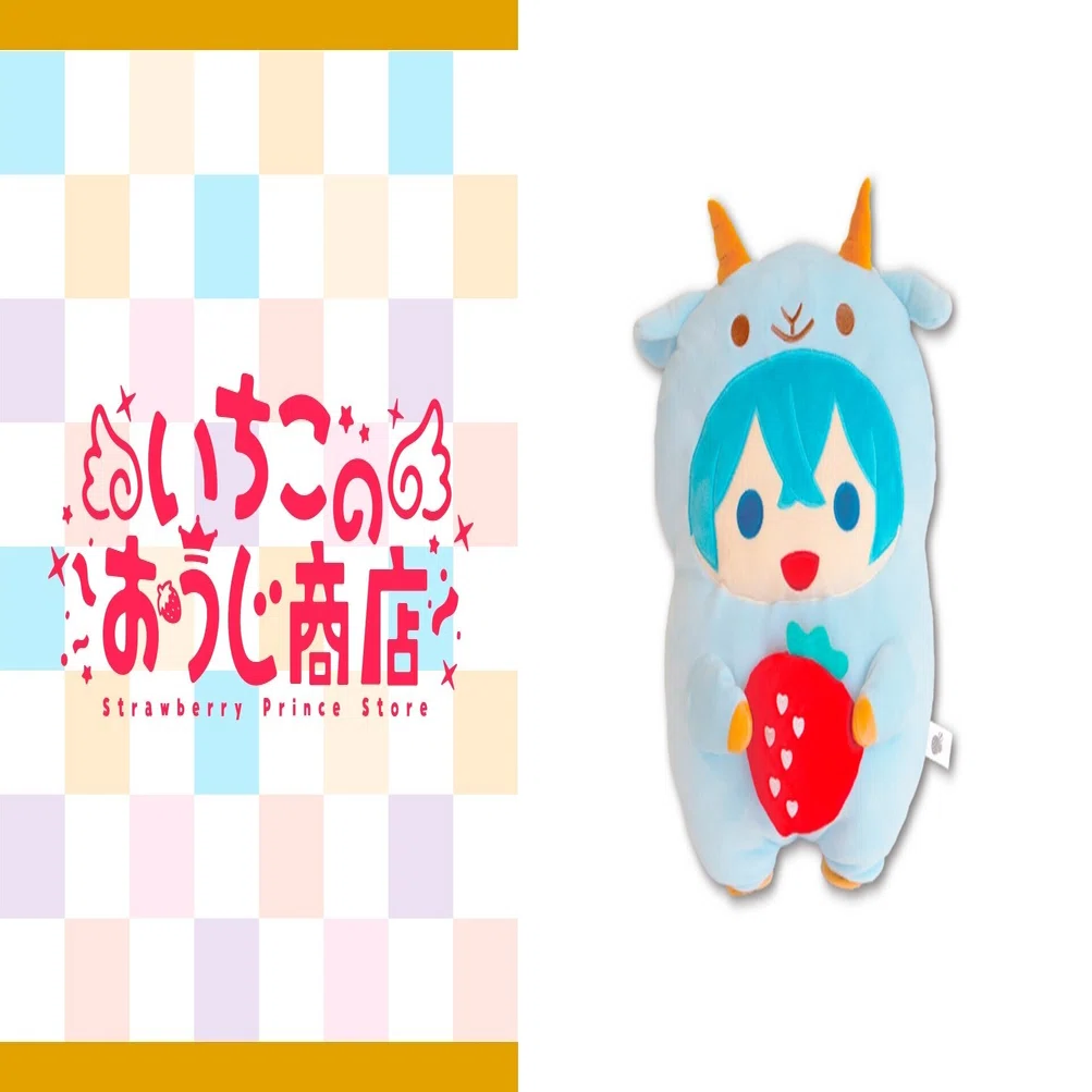 すとぷり あにまるぬいぐるみくっしょん（ころん）｜いちごのおうじ 