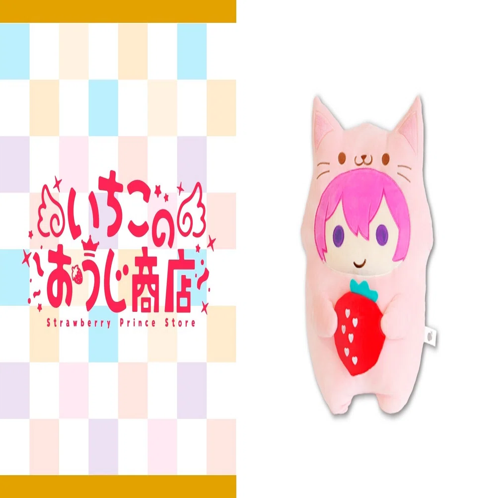 すとぷり あにまるぬいぐるみくっしょん（さとみ）｜いちごのおうじ 