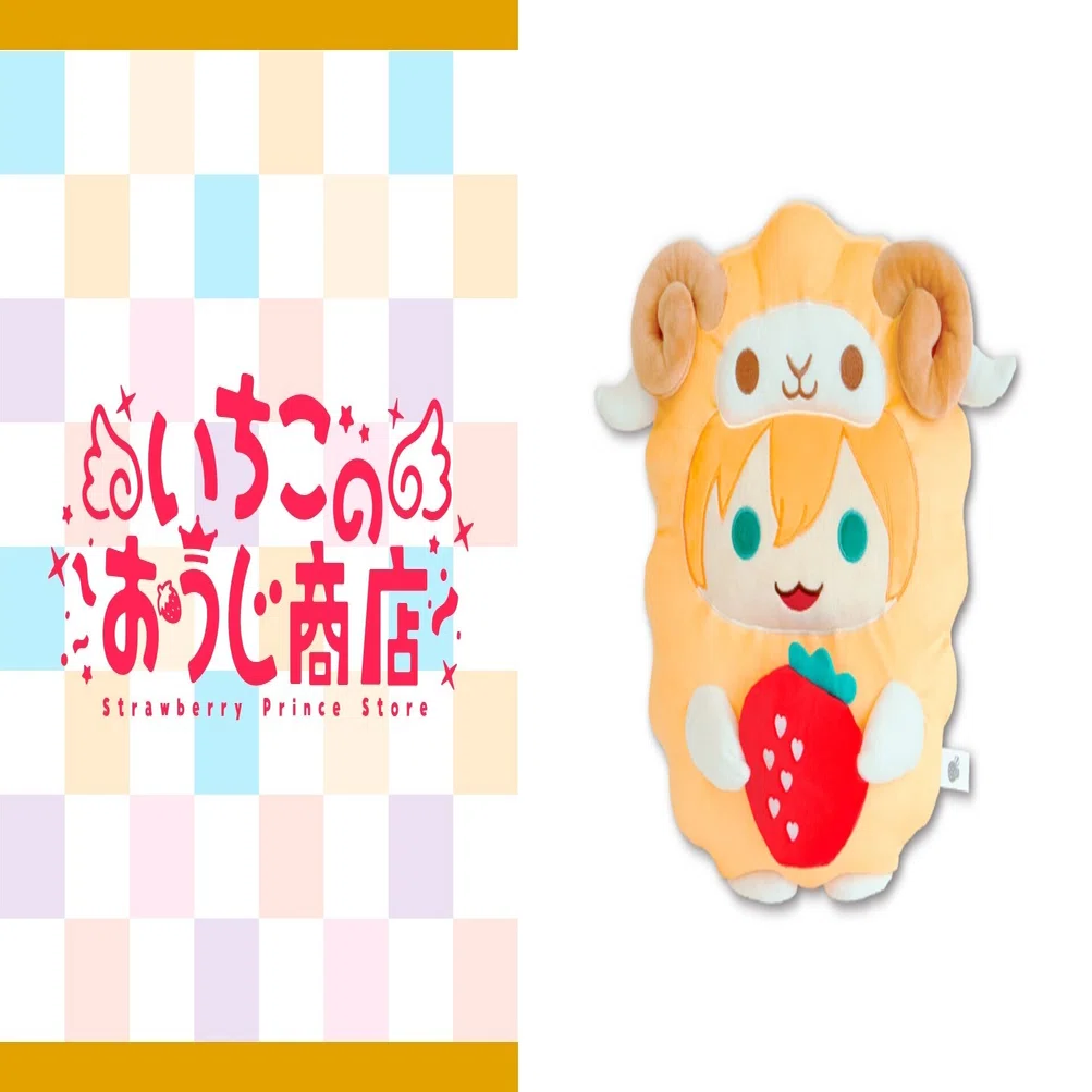 すとぷり あにまるぬいぐるみくっしょん（ジェル）｜いちごのおうじ 