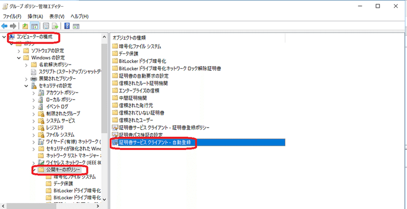 Windowsでvpn 実践編 ４ Jugony Note