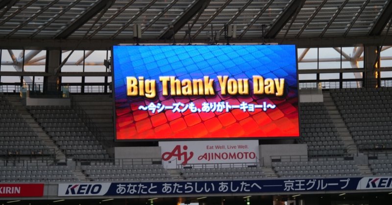 J1最終戦 ヴィッセル神戸戦に行ってきた リーグ戦終わり Horiken Note J1最終戦 ヴィッセル神戸戦に行ってきた リーグ戦終わり Horiken Note