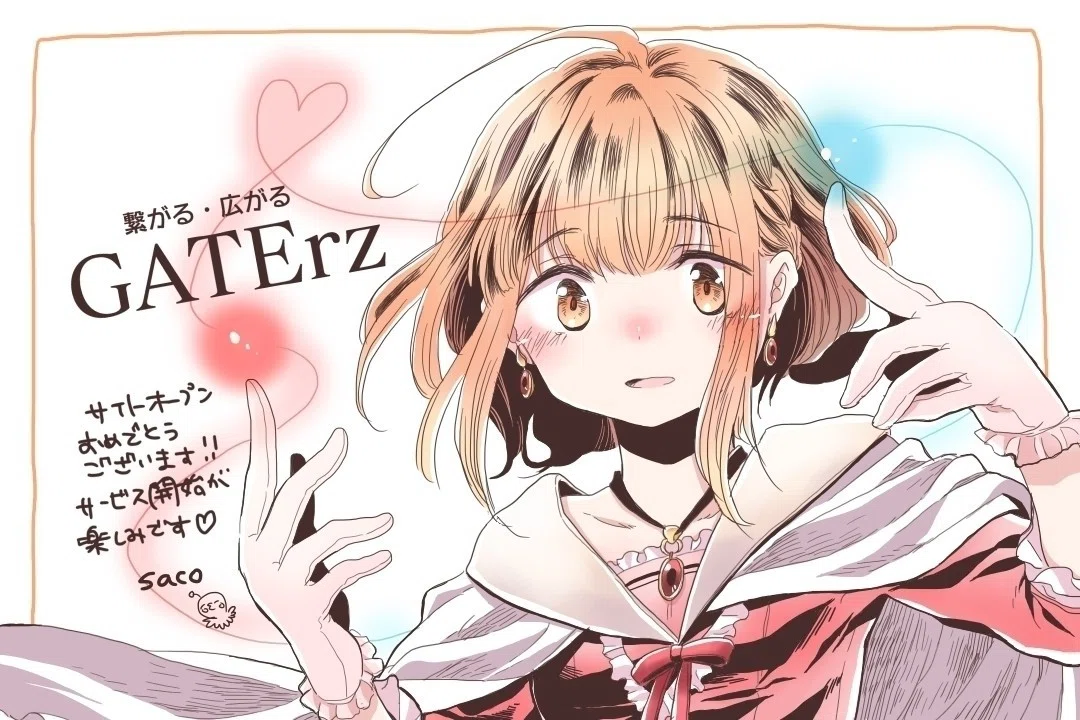 お仕事情報 Gaterzプロジェクト応援イラストを描きました Saco さこ Note