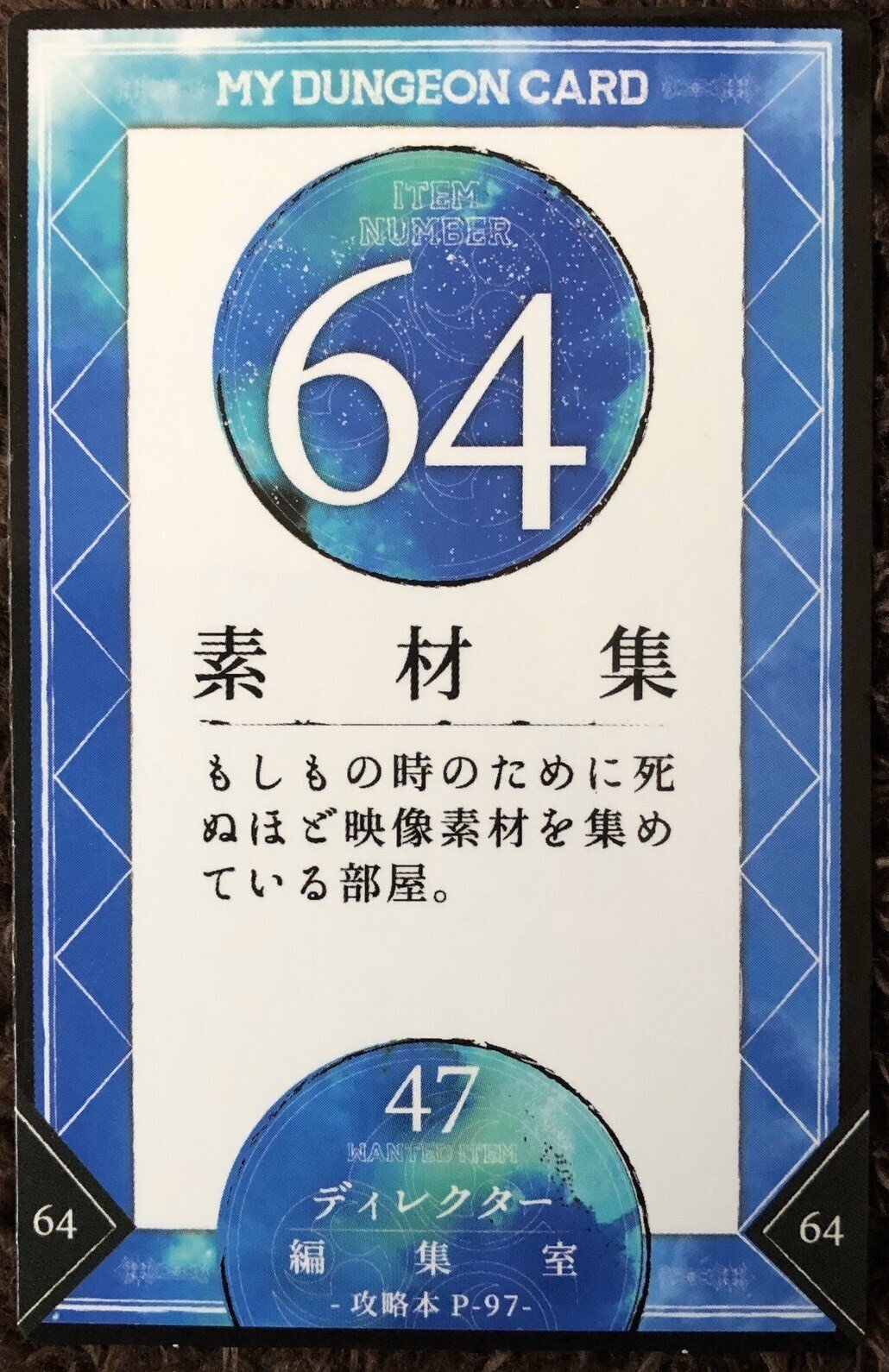 64-47 編集室の使い方｜風見猫 (shota takahashi)｜note