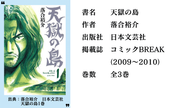 漫画感想文 天獄の島 サイボーグ猫 Note 漫画感想文 天獄の島 サイボーグ猫 Note